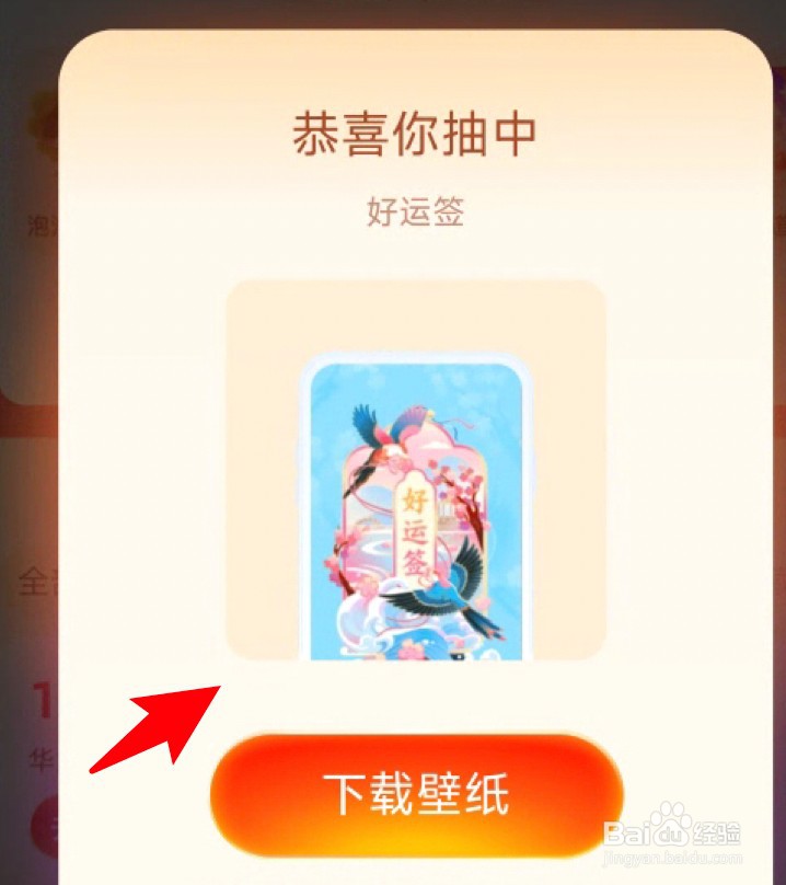 支付宝集五福活动怎么用多余的福卡抽奖