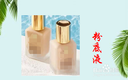 职业妆化妆步骤如何操作