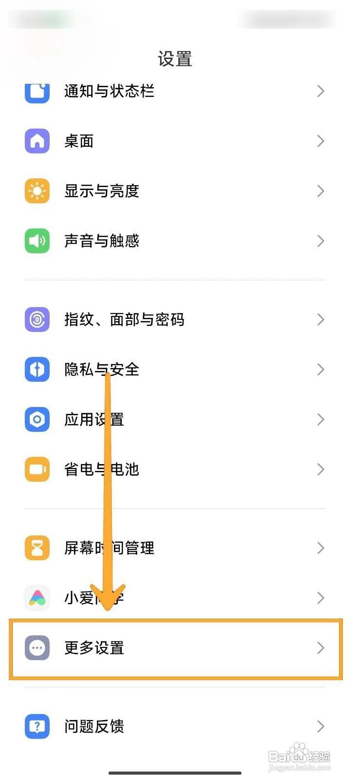 小米14Ultra如何设置传送门功能