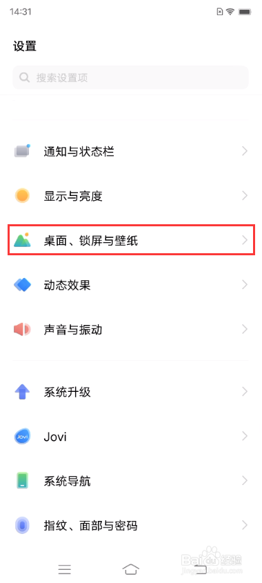 vivo X70如何开启熄屏时钟