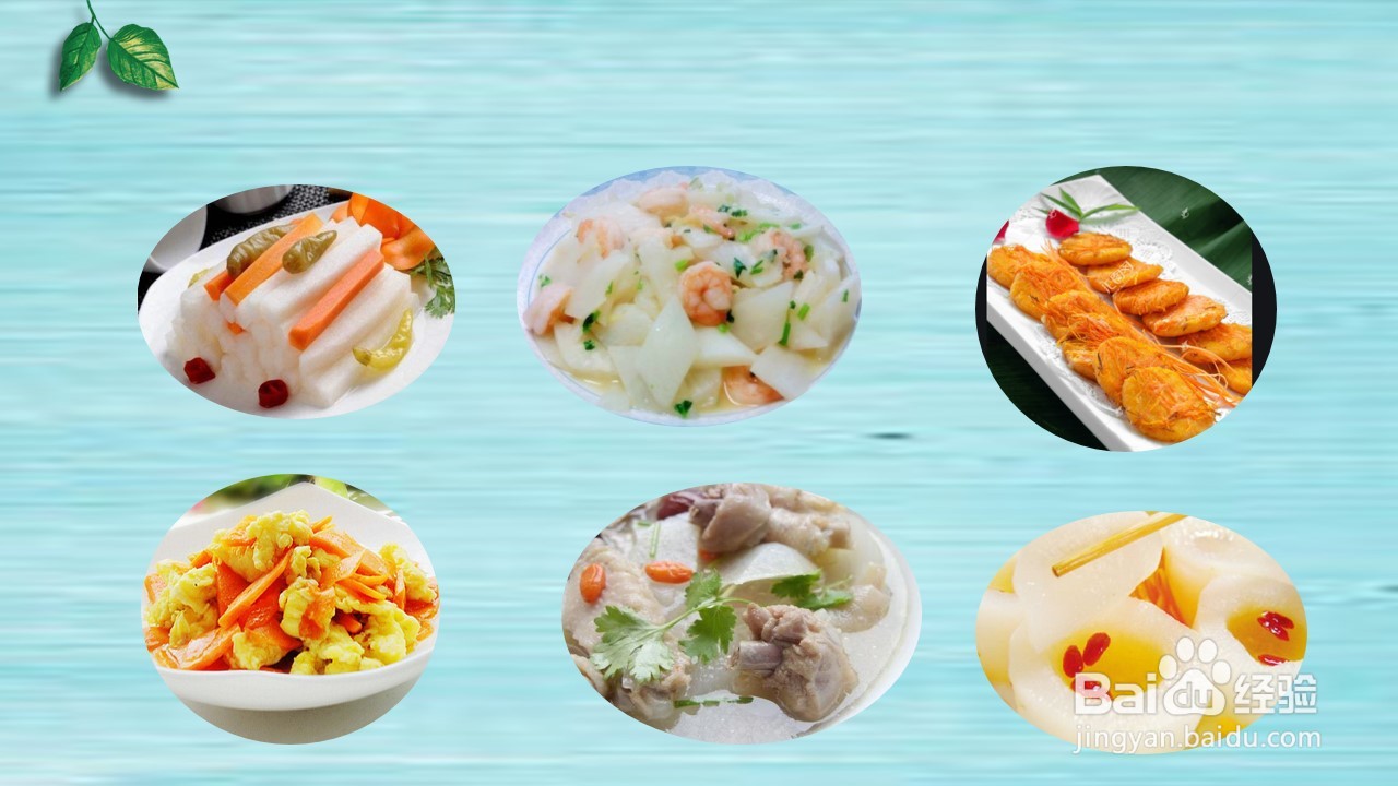 如何制作健康活动《冬天萝卜赛人参》PPT课件?