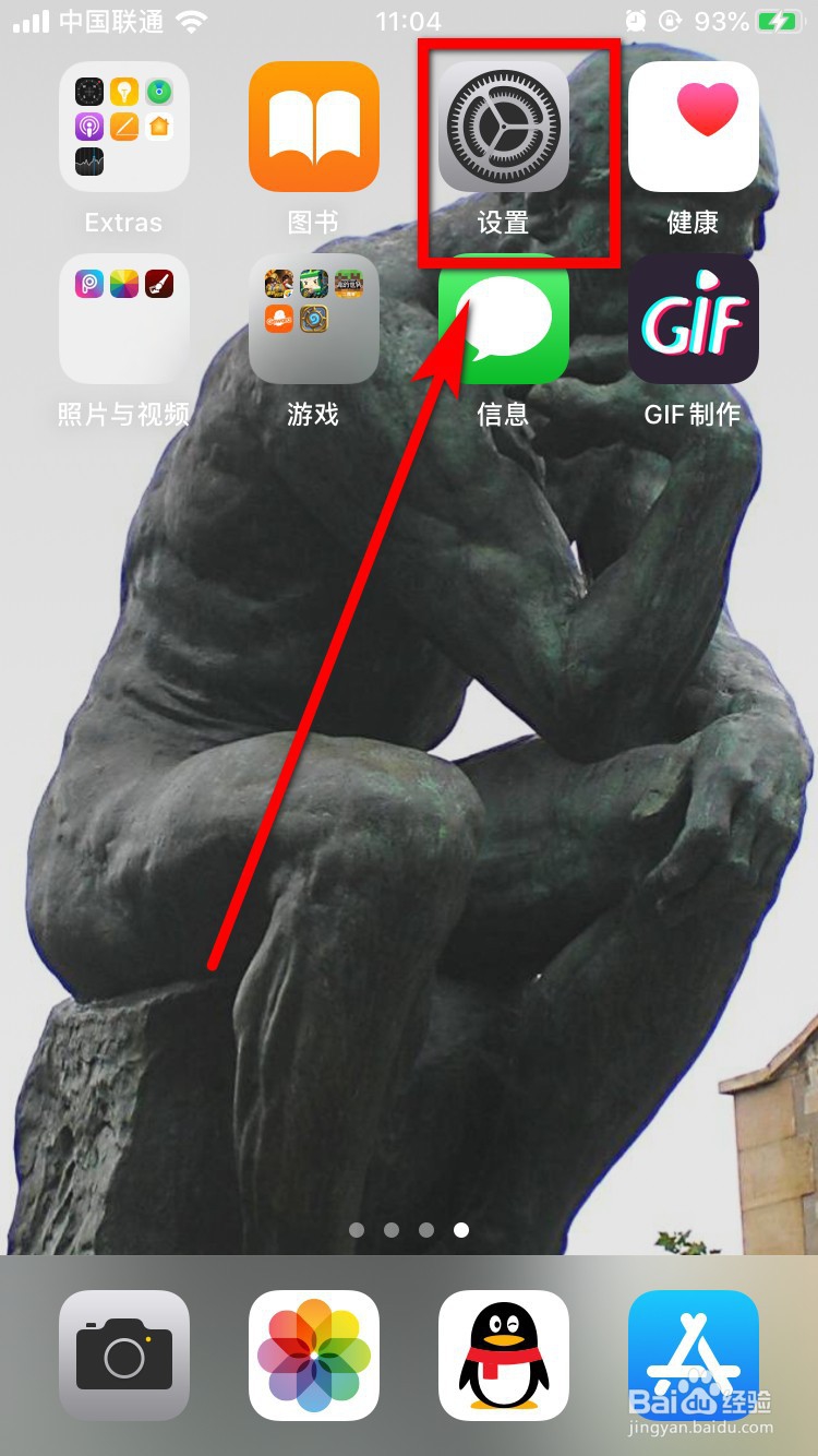 iPhone怎么打开GIF制作的照片麦克风相机权限