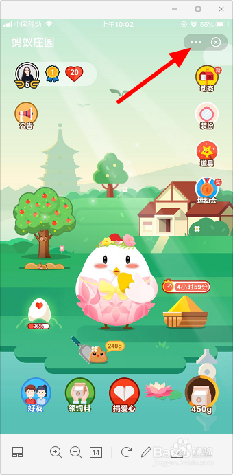 蚂蚁庄园饲料产出提醒怎么设置