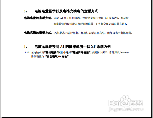【说明书】华美MPR-A1路由器说明书