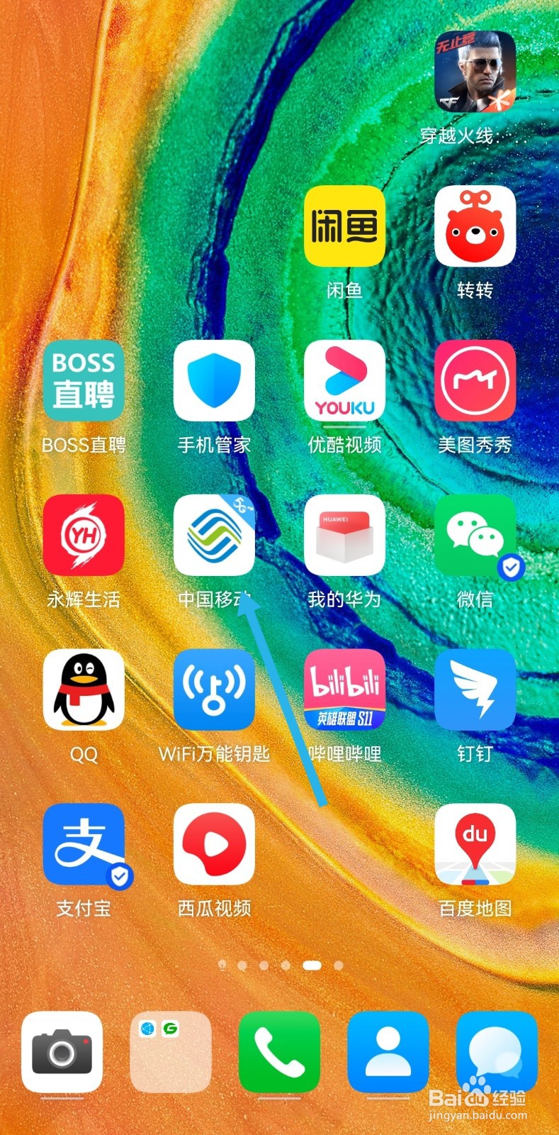 手机上怎么更改移动5G月租套餐