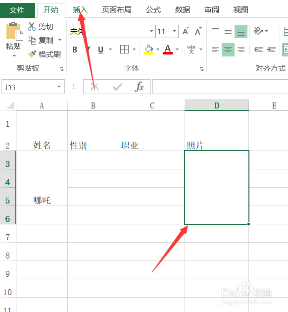Excel设置照片随着单元格变化大小