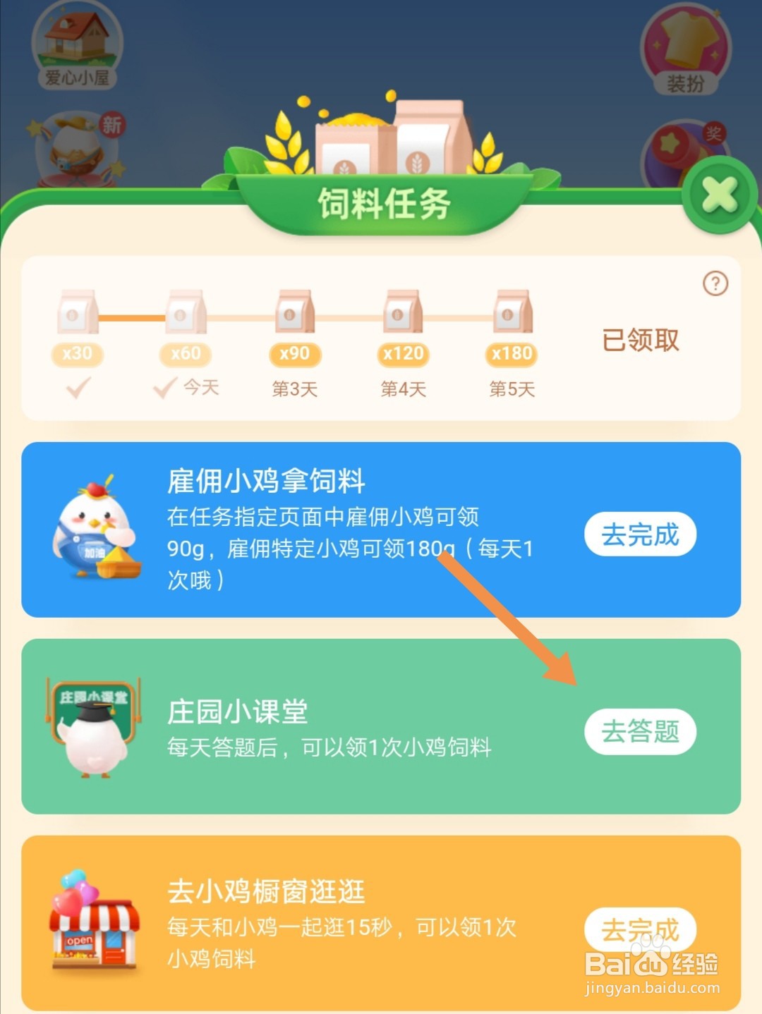 蚂蚁庄园护手霜可以当面霜使用吗答案