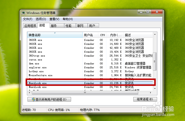 电脑弹出快资讯窗口怎么办？怎么彻底清除