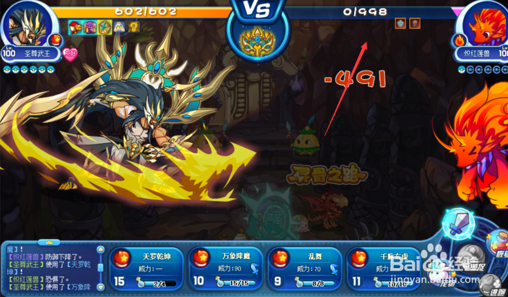 洛克王国寻骨之路活动攻略