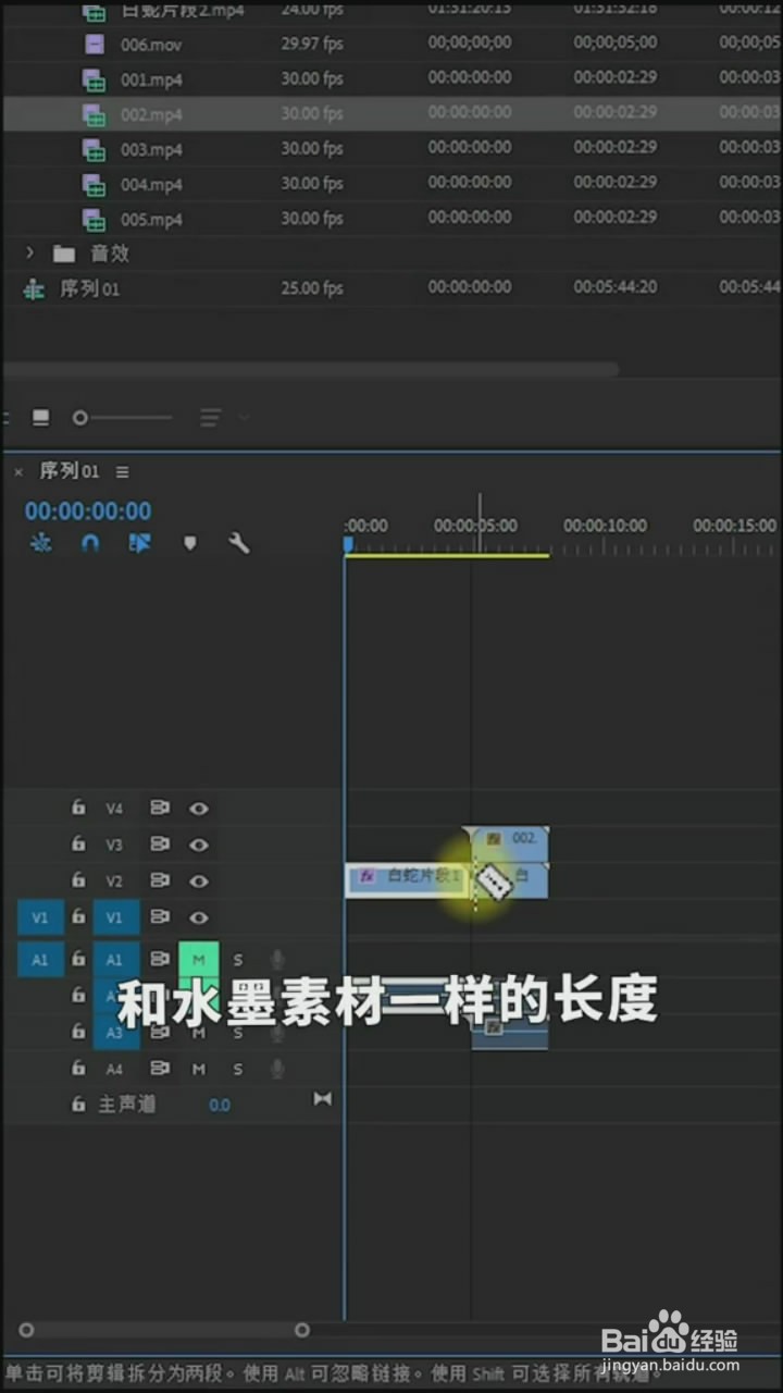 在Pr中如何制作水墨风转场