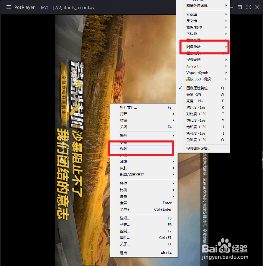如何旋转视频