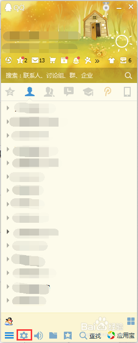 电脑QQ怎么设置多彩气泡聊天模式