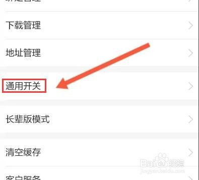当当云阅读软件怎么开启允许在书桌推荐书籍功能