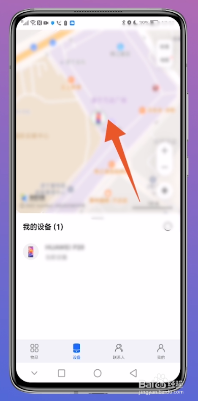 华为手机丢了怎么办