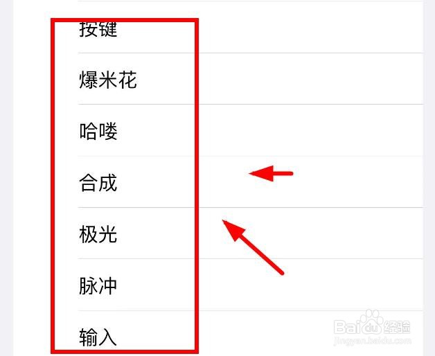iPhone14如何设置提醒事项的提醒为合成