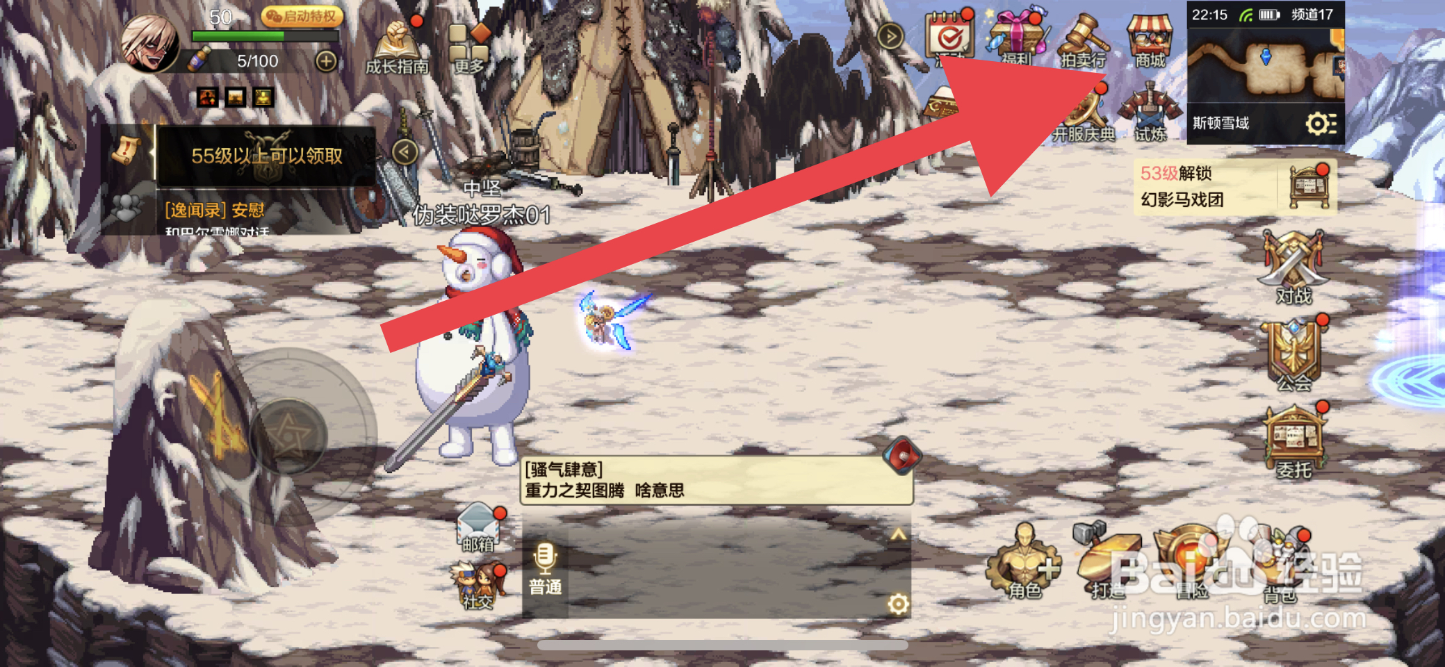 DNF手游怎么获取动物联萌武器装扮礼盒