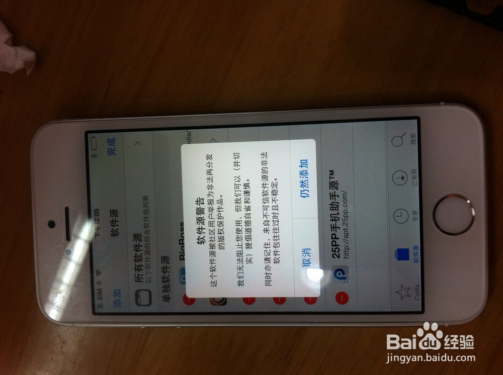 怎样使iPhone5s8.1.1可以使用移动4G