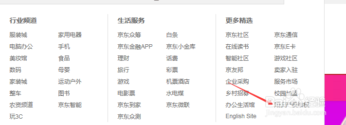 京东商城如何实现知识产权维权