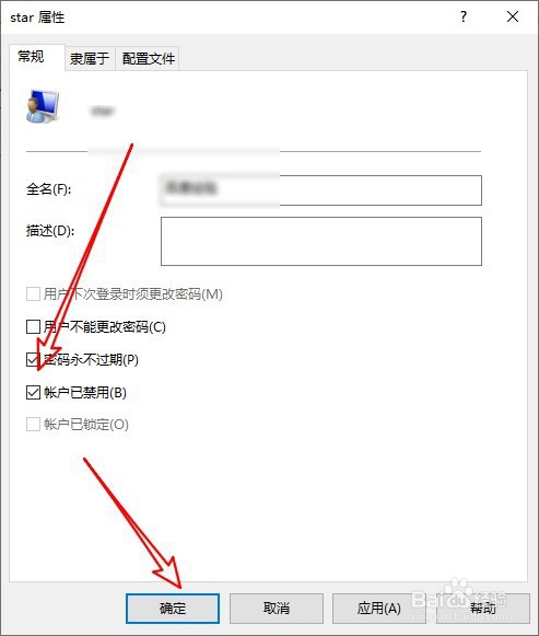 win10系统如何开启和关闭管理员账户