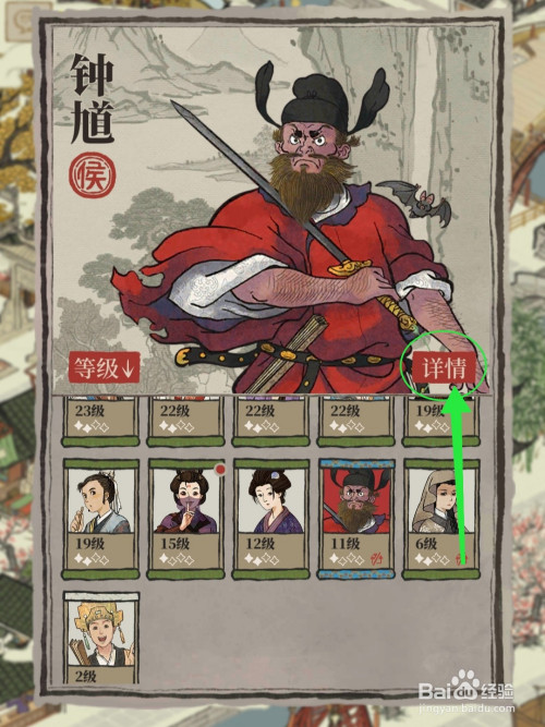 江南百景图钟馗怎么获得,钟馗属性天赋一览