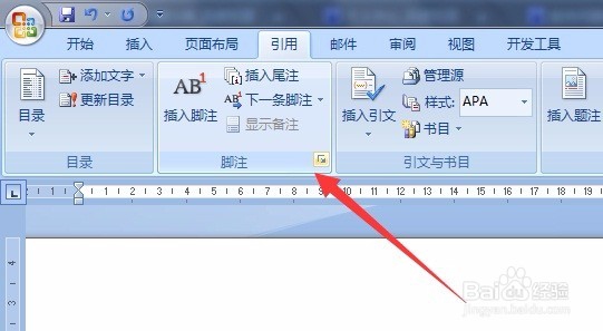【WORD2007】WORD怎么插入参考文献？