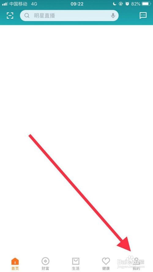 平安金管家如何修改登录密码