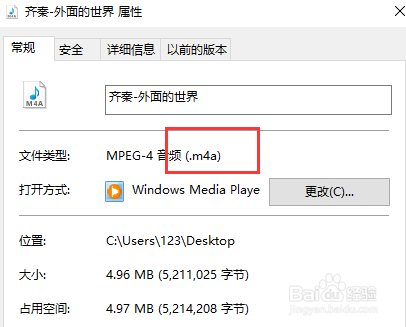怎么把m4a转换成mp3?