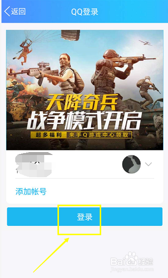 绝地求生刺激战场怎么禁止别人观战