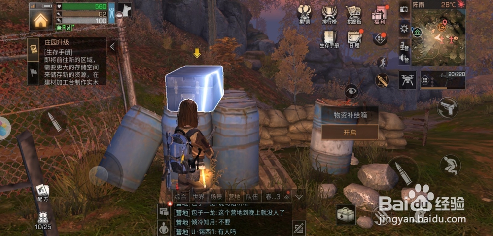 明日之后百变魔盒怎么完成，怎么获得愚人节礼盒