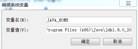 关于java中jdk的环境变量配置
