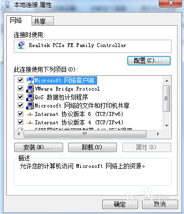 怎么更改电脑的ip地址