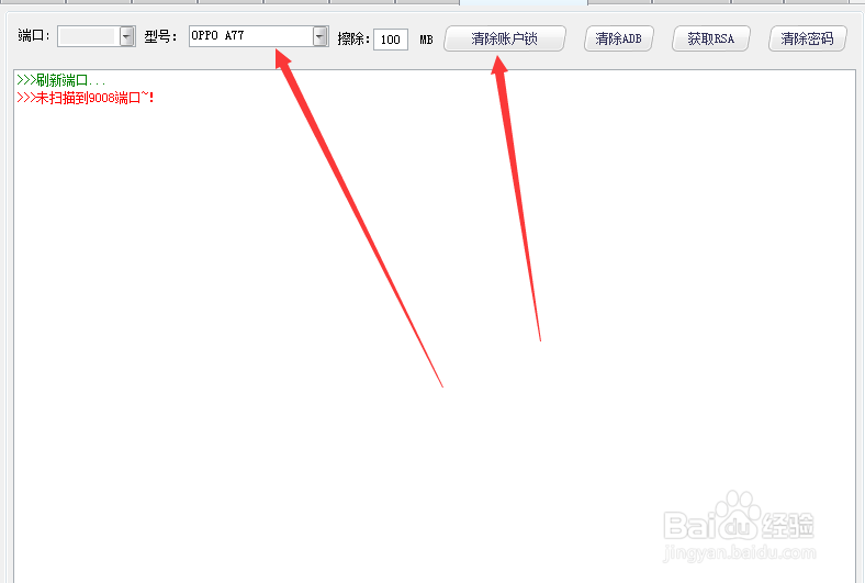 OPPO A77 R11屏幕锁帐户锁密码忘记了怎么解锁