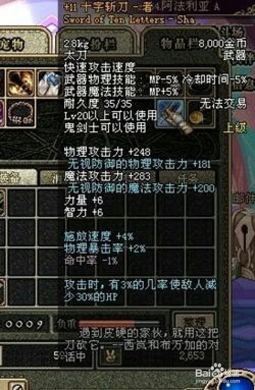 DNF中那些当年逆天的神器