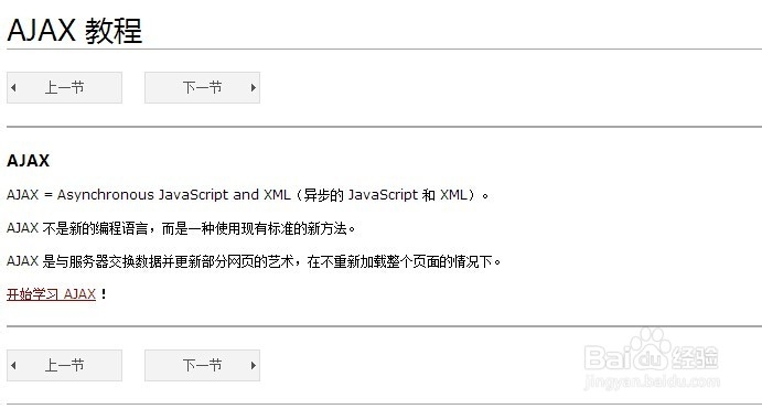 特别好用的AJAX全局设定,你还在等什么?