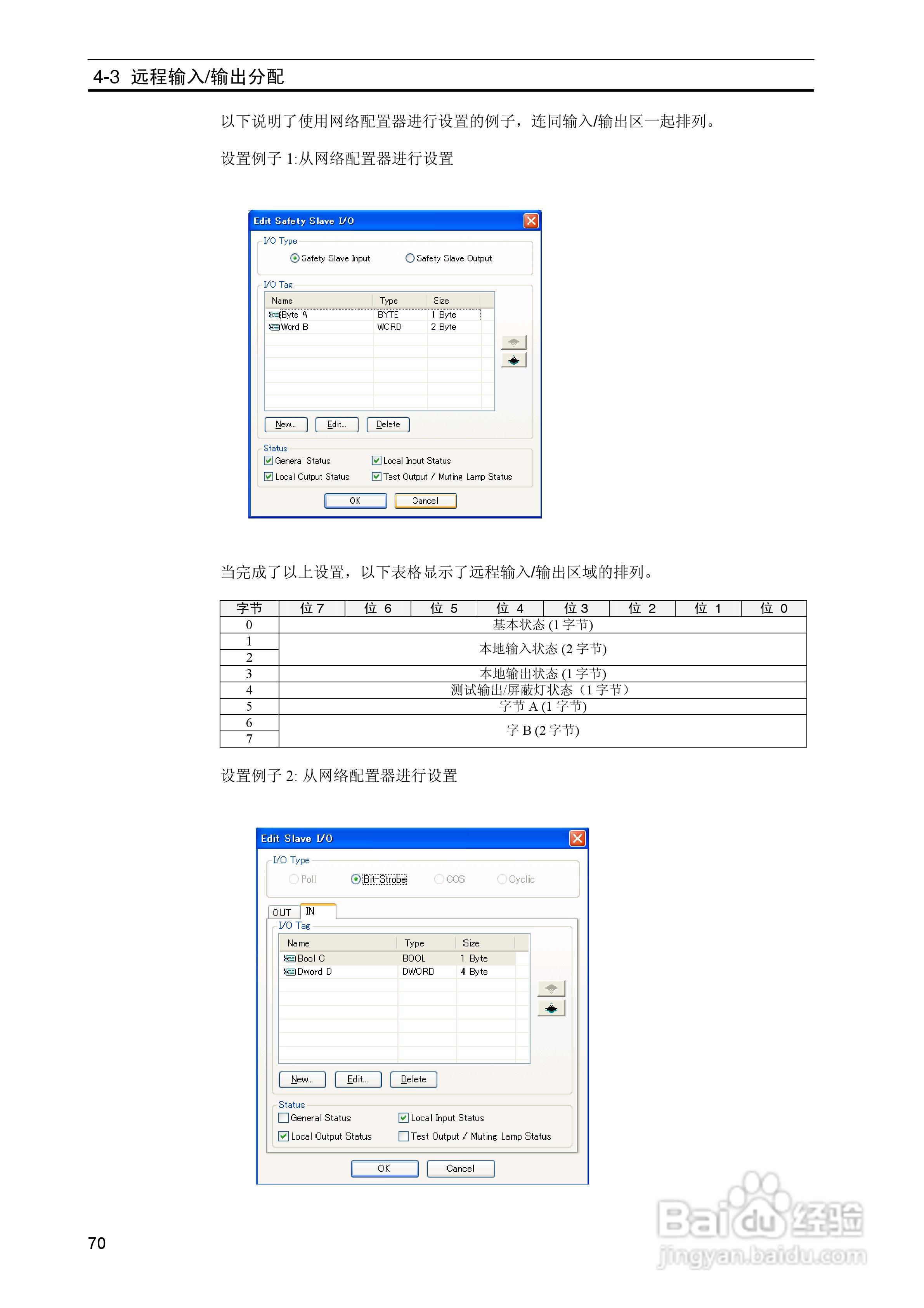 DeviceNet Z906安全网络控制器操作手册（中文）:[8]