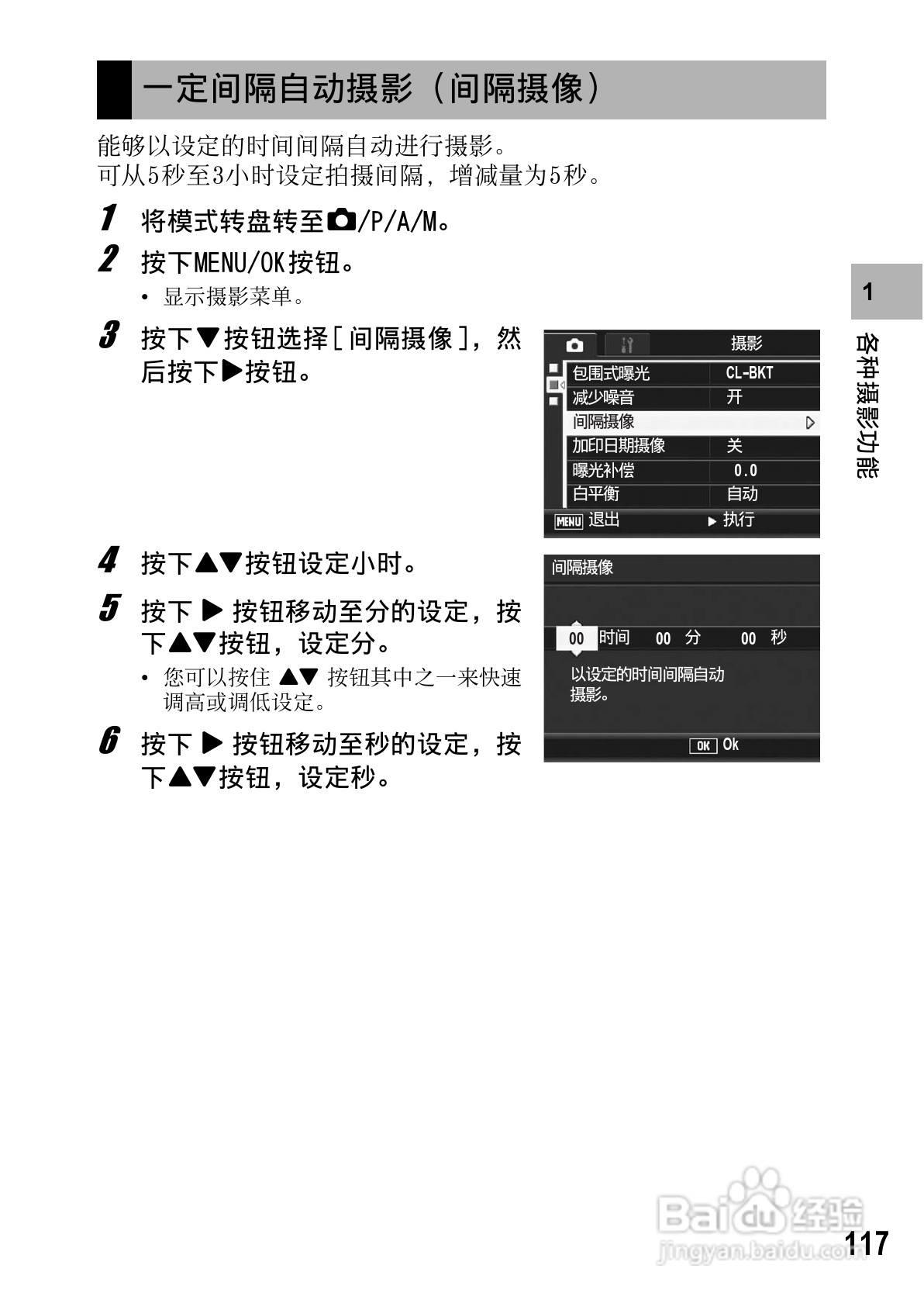 理光GR DIGITAL II数码相机简体中文版说明书:[12]