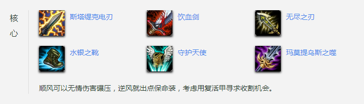 疾风剑豪 亚索 出装 加点顺序