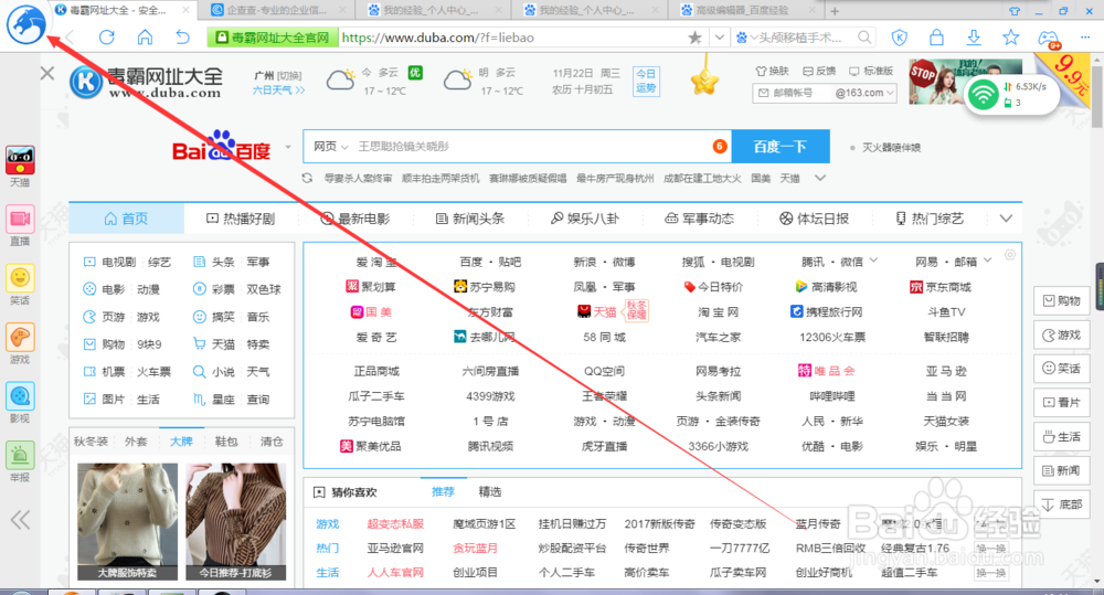 浏览器怎么关闭网页广告拦截