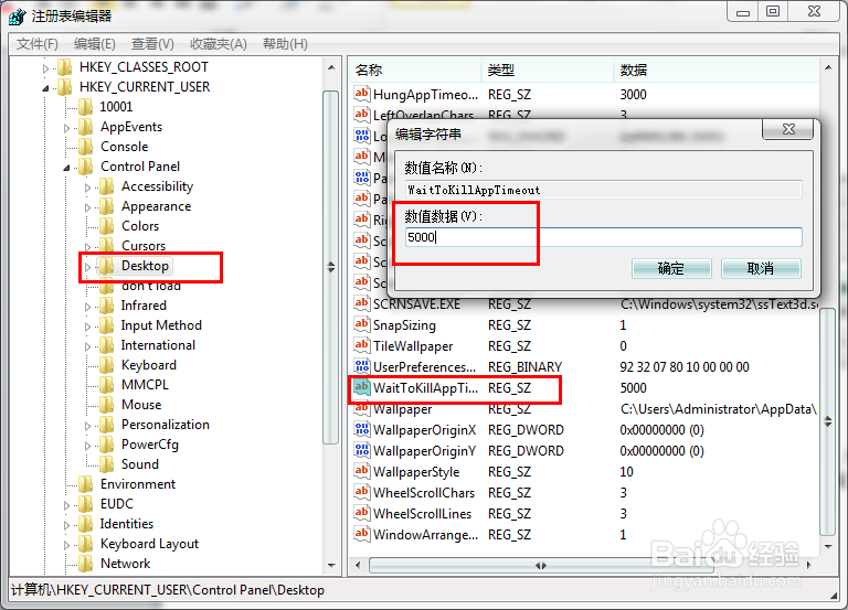 windows系统优化：[3]注册表优化(二)