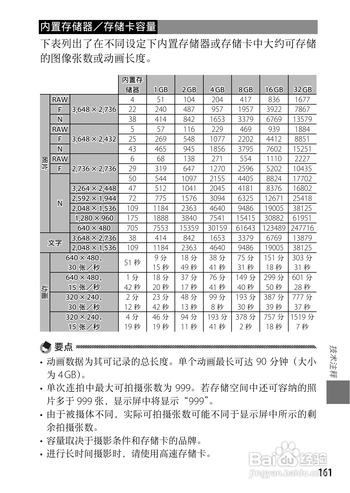 理光GR DIGITAL III数码相机简体中文版说明书:[17]