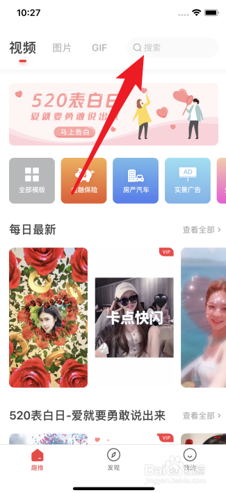 抖音神仙特效在哪里 神仙特效制作教程