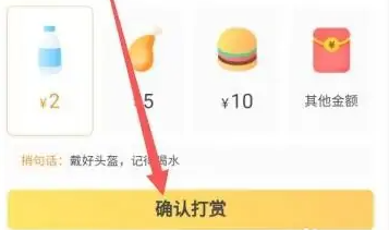 美团怎么加小费配送