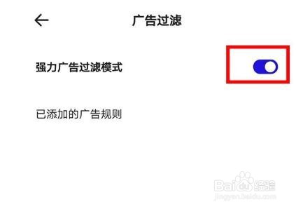 夸克浏览器过滤广告的操作