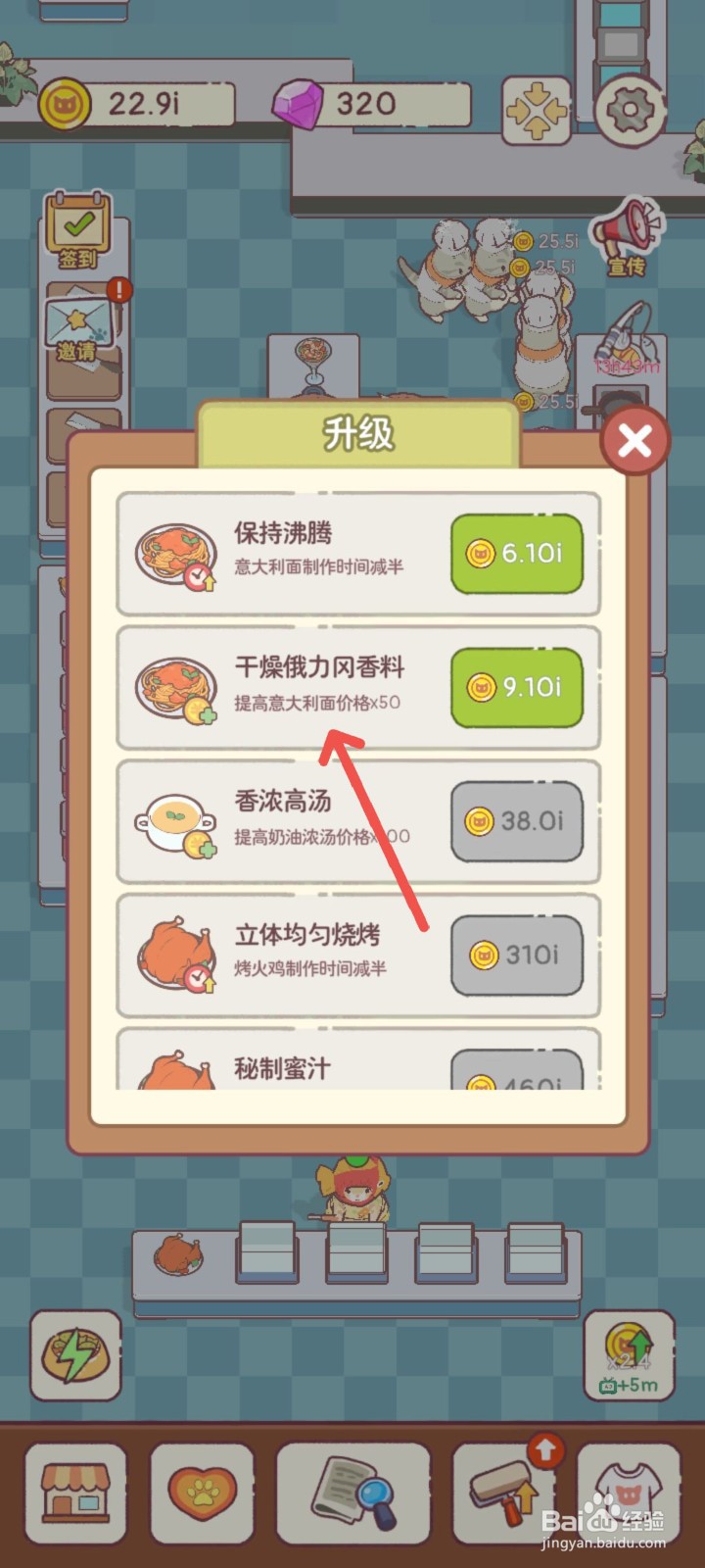 猫咪零食吧怎么加干燥俄力冈香料餐品价格翻50倍