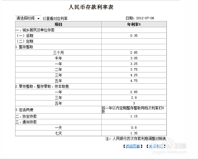 C++实践题 银行存款查询程序 多文件应用程序