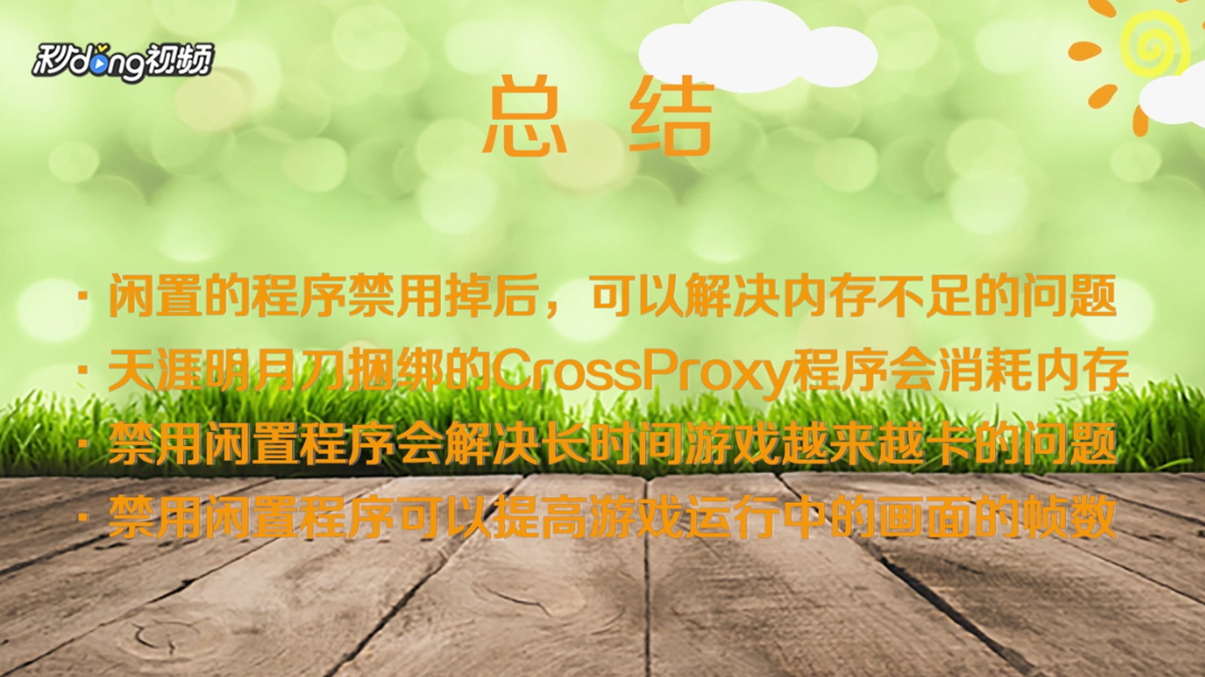 天刀内存耗尽怎么解决