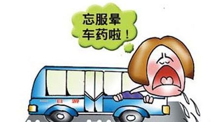 有什么治晕车的方法？要注意什么？