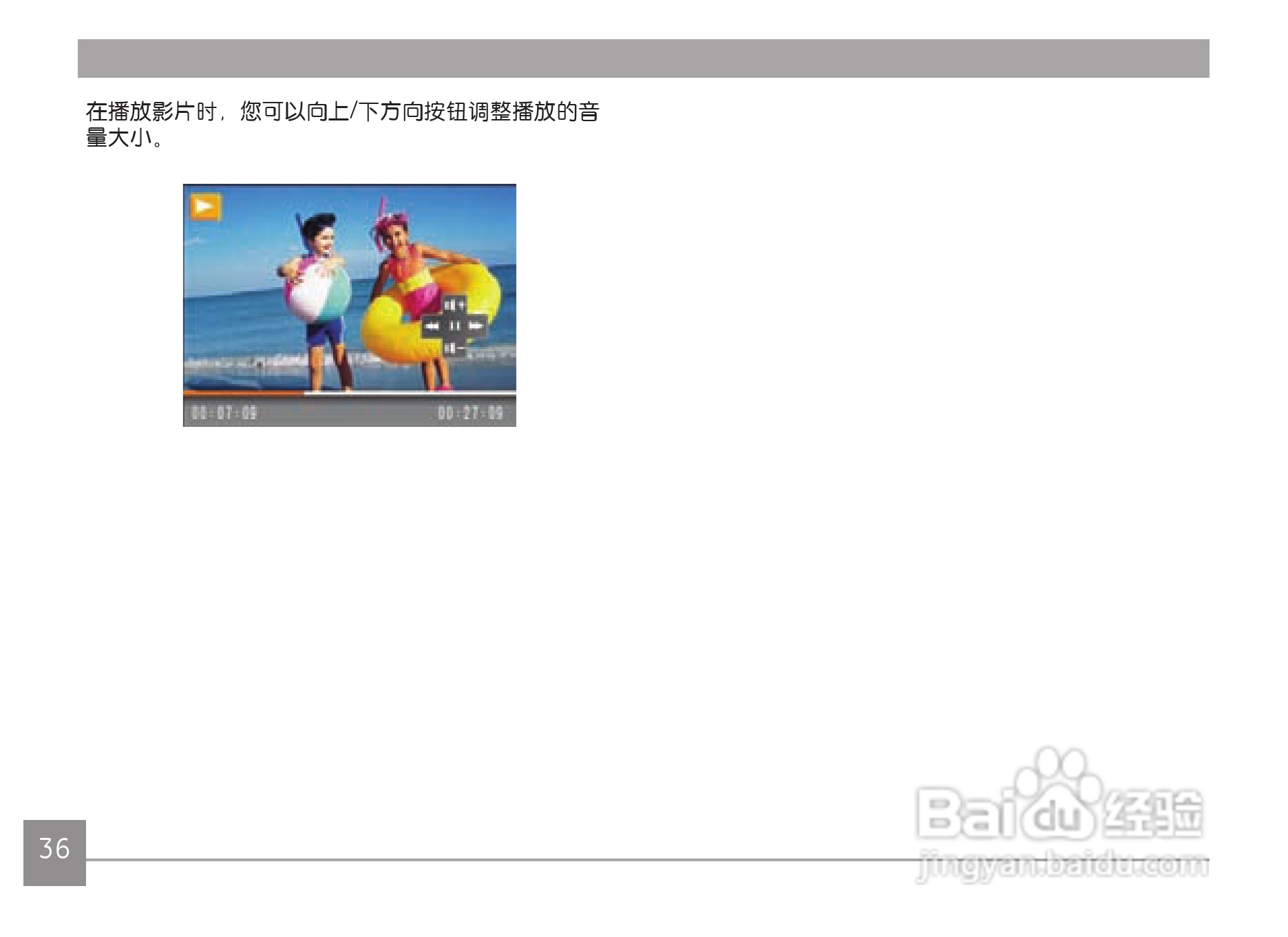 GE通用Z4300数码相机说明书:[4]
