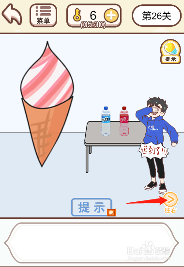 情侣求生欲第二十六关过关攻略