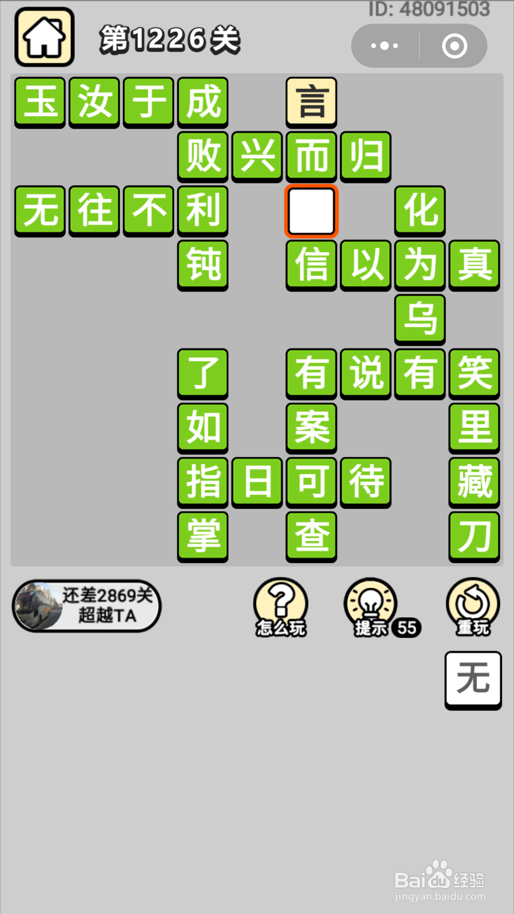 微信成语小秀才第1201关至1260关答案